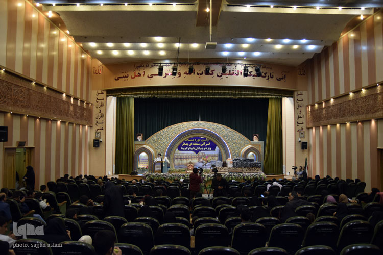 اختتامیه مسابقات منطقه‌ای قرآن بصائر در اصفهان