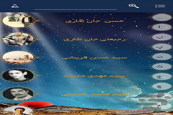 یاد و خاطره شهدا با اپلیکیشن آسمانی&zwnj;ها