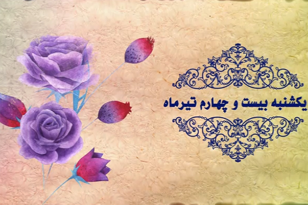 شماره 16/ مسابقه پیامکی «بشارت ۱۴۵۲»