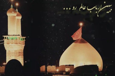 نماهنگ/ ببین ارباب عالم رو ...