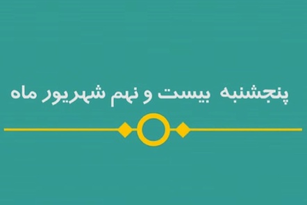 شماره ۸۳/ مسابقه پیامکی «بشارت ۱۴۵۲»