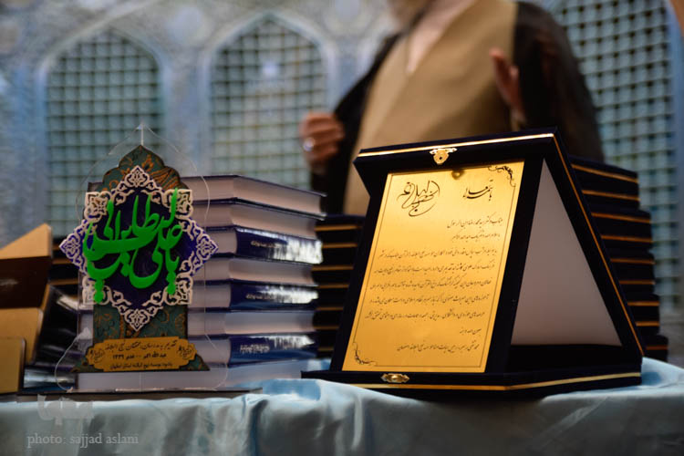 همایش غدیر و نهج البلاغه همایش غدیر و نهج البلاغه