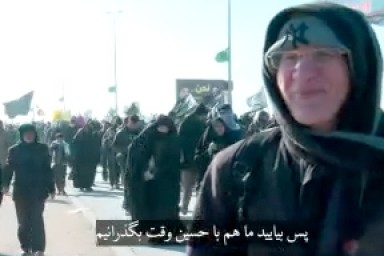 مستند/ با حسین(ع) وقت بگذرانیم
