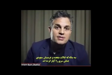 فیلم/ درخواست بازیگر هالیوودی از مردم آمریکا در دفاع از مظلومان یمن
