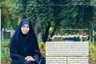 کاربست دستاوردهای زبان‌شناسی در مطالعات کتب مقدس