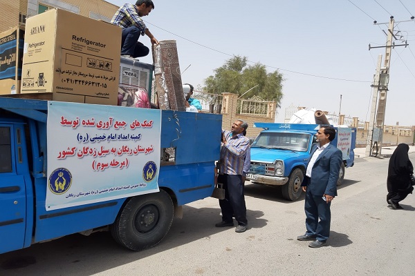 ارسال محموله یک میلیارد تومانی کمیته امداد اصفهان به مناطق سیل زده