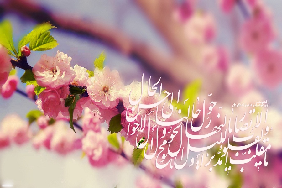 عید؛ عصیانی علیه «خودِ متروک»