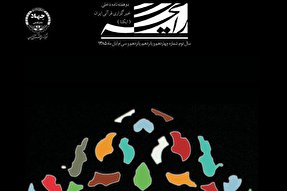 نشریه رایحه/ بررسی ادبیات گفت‌وگو در داستان‌های قرآن