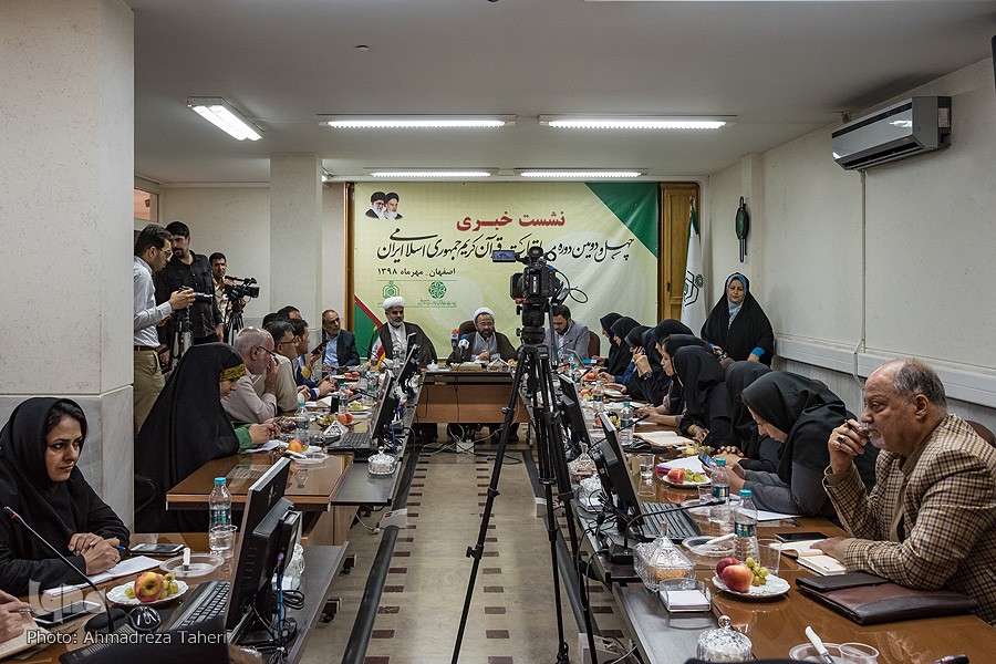 نشست خبری چهلو دومین دوره مسابقات سراسری قرآن کریم نشست خبری چهلو دومین دوره مسابقات سراسری قرآن کریم