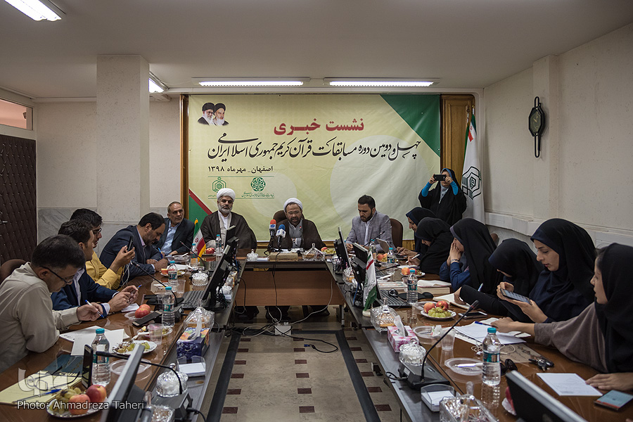 نشست خبری چهلو دومین دوره مسابقات سراسری قرآن کریم نشست خبری چهلو دومین دوره مسابقات سراسری قرآن کریم