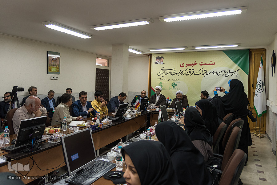 نشست خبری چهلو دومین دوره مسابقات سراسری قرآن کریم نشست خبری چهلو دومین دوره مسابقات سراسری قرآن کریم