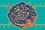مکان برگزاری مسابقات سراسری قرآن انتخاب مناسبی نیست