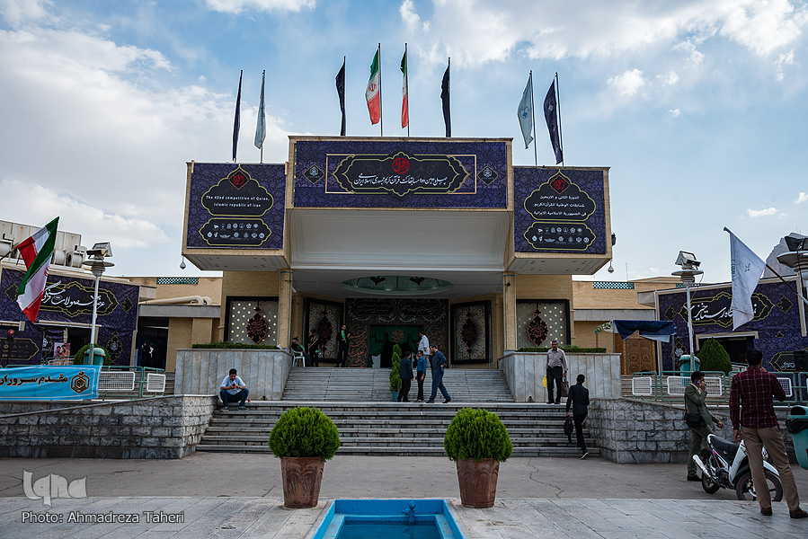 مسابقات رشته قرائت