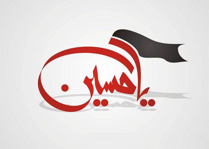 برگزاری مراسم عزاداری اربعین حسینی(ع) دردارالقران اهلبیت(ع) خمینیشهر برگزاری مراسم عزاداری اربعین حسینی(ع) دردارالقران اهلبیت(ع) خمینیشهر