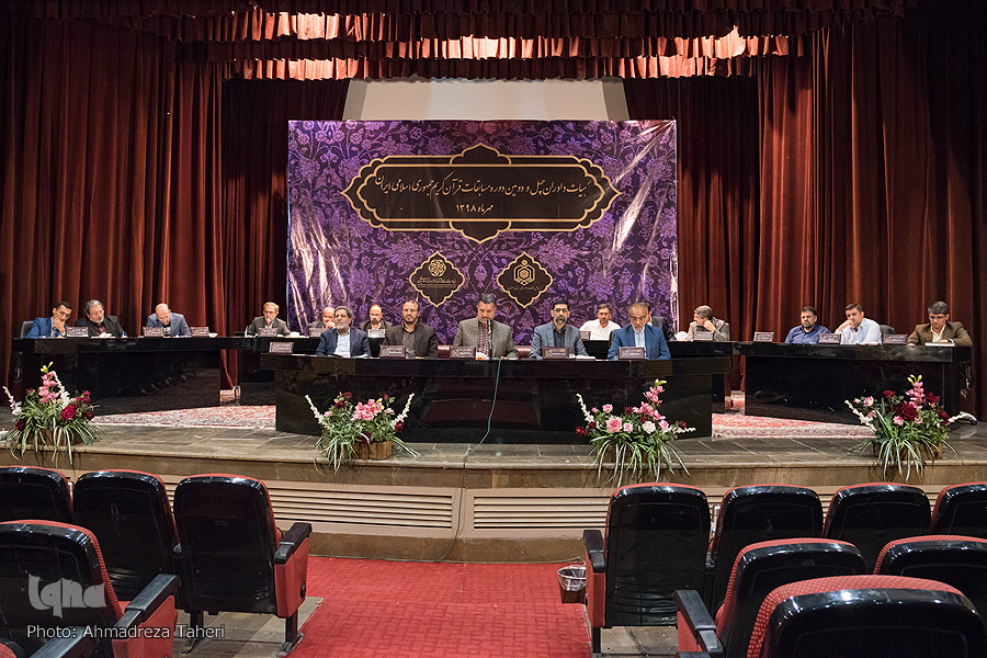 روز سوم مسابقات سراسری قرآن