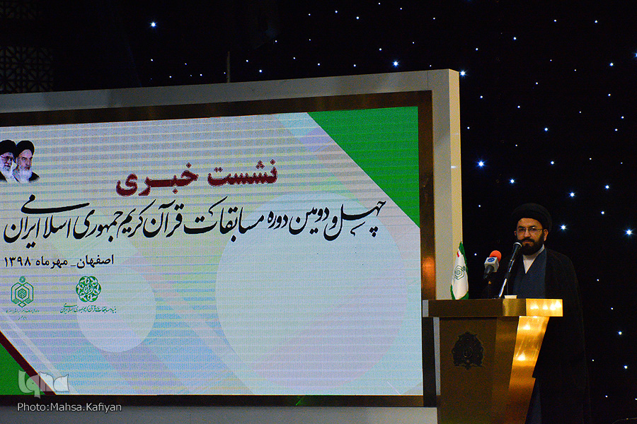 نشست خبری چهل‌و دومین دوره مسابقات سراسری قرآن کریم