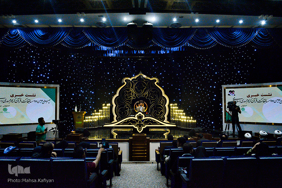 نشست خبری چهل‌و دومین دوره مسابقات سراسری قرآن کریم