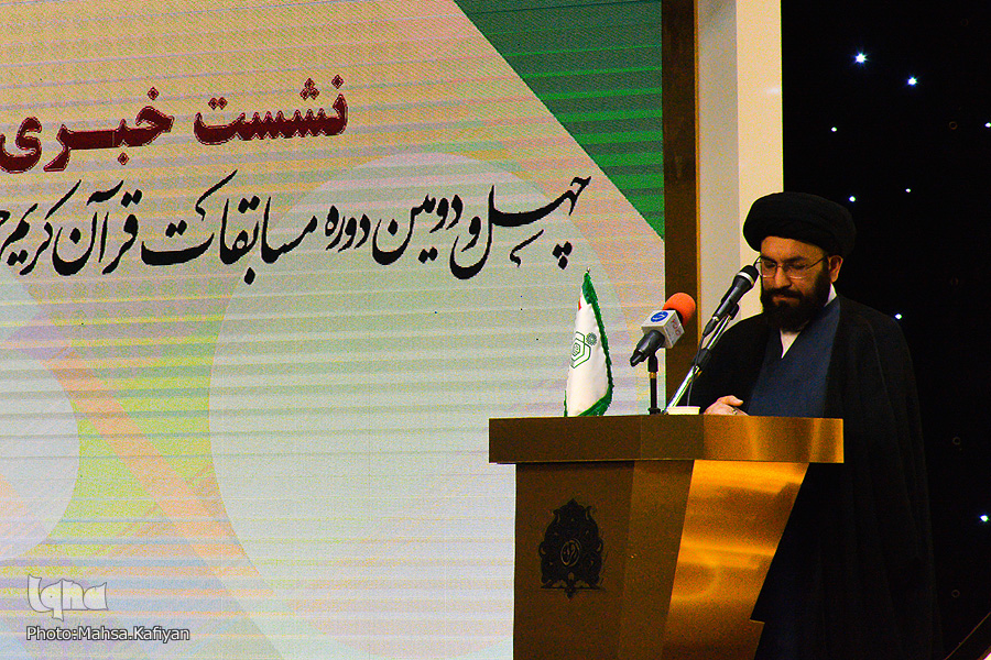 نشست خبری چهل‌و دومین دوره مسابقات سراسری قرآن کریم