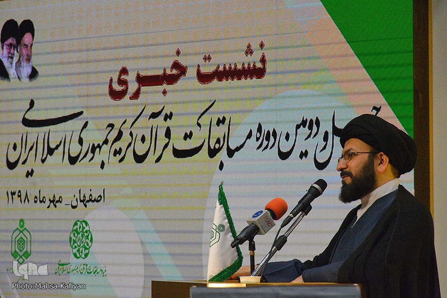 نشست خبری چهل‌و دومین دوره مسابقات سراسری قرآن کریم