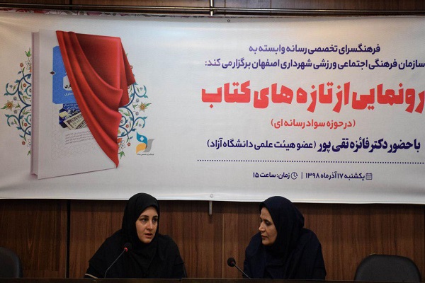 فرهنگ مطالعه در اصفهان ریشه تاریخی دارد