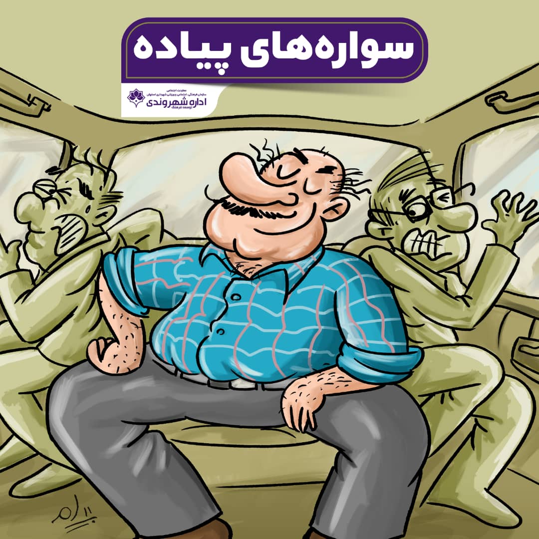 اختصاص تابلوهای تبلیغات شهری به «سواره‌های پیاده»