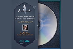 پادکست | تهمت رحمی به خود مگذار و خون ما بریز...