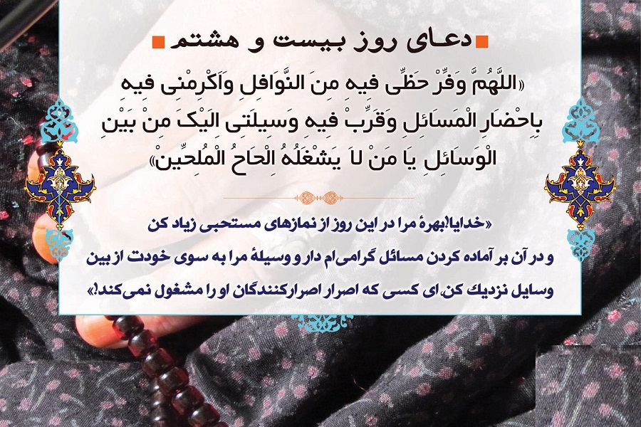 نافله&zwnj;های عاشقی