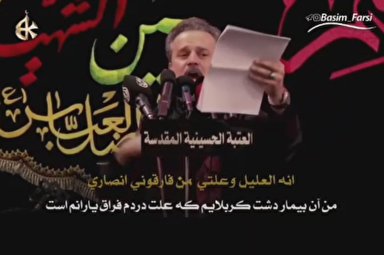 فیلم | مداحی «خیال باطل» از باسم کربلایی