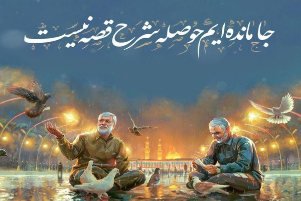 برگزاری مراسم عزاداری اربعین حسینی در مشهد