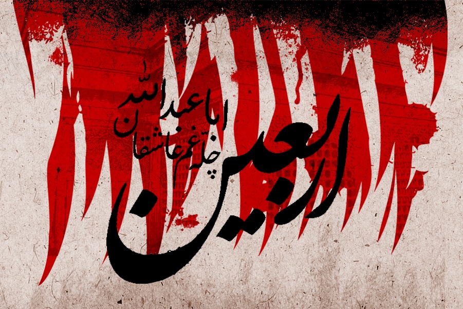 ویژه‌نامه اینترنتی اربعین حسینی منتشر شد