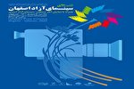 ویژه‌برنامه «شب‌های سینمای آزاد» در اصفهان برگزار می‌شود