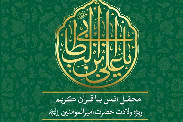 محفل قرآن در مسجد سیدعزیزالله بازار تهران برگزار می‌شود