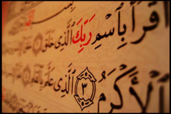 آیات سوره علق