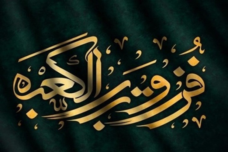 علی(ع)؛ تجسم خشنودی پروردگار