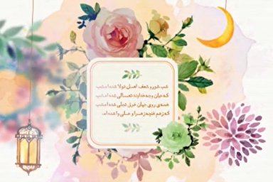 فیلم | همه روی جهان غرق تجلی شده