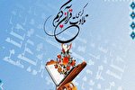 کرسی تلاوت قرآن در رهنان برگزار می‌شود