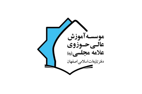 حضور مؤسسه علامه مجلسی(ره) در نمایشگاه دستاوردهای 10 ساله مراکز حوزوی