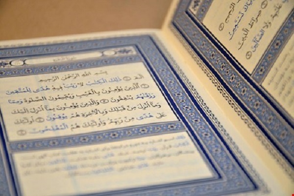 قرآن کریم قرآن کریم