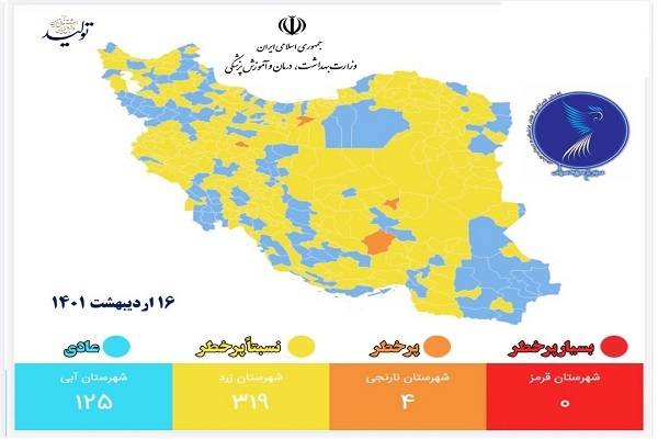 ایران زرد و آبی کرونایی شد