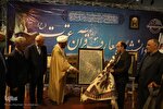 رونمایی از تابلوی سیاه‌مشق نستعلیق در مدح پیامبر(ص)