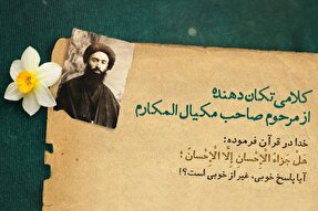 فتوتیتر | دعا برای صاحب الزمان (عج)