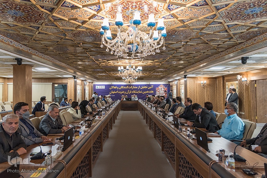 آیین تجلیل از فعالان هفدهمین نمایشگاه قرآن و عترت اصفهان