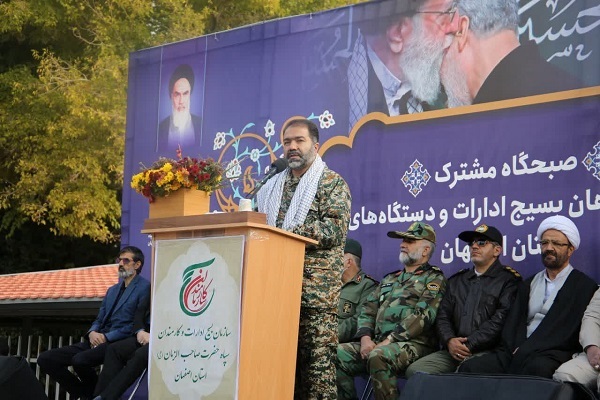 مراسم صبحگاه مشترک بسیج ادارات کل استان اصفهان