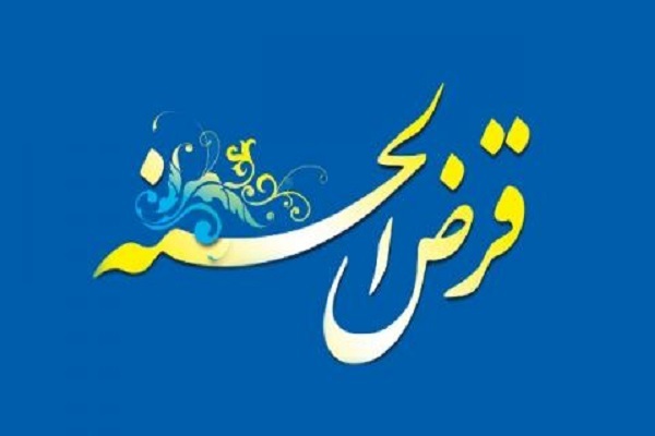 کمک فرهنگیان به محرومان با ایجاد صندوق قرض‌الحسنه