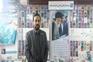 عرضه دانشنامه علوم قرآنی در سی‌امین نمایشگاه قرآن