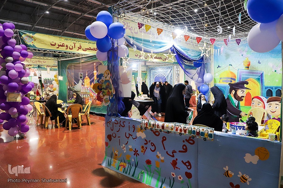 هجدهمین نمایشگاه قرآن و عترت اصفهان