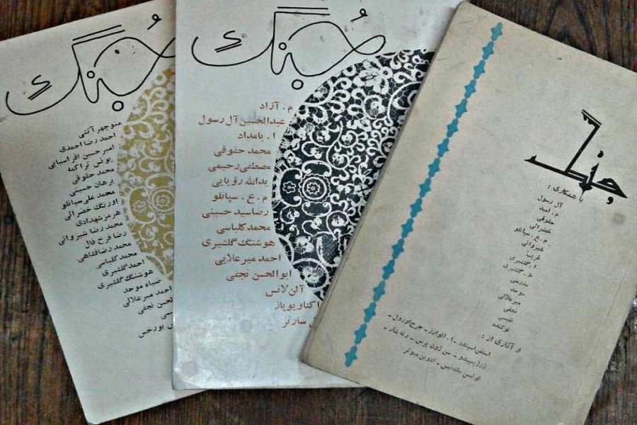 جنگ ادبی اصفهان