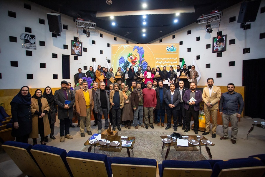 آیین اختتامیه چهارمین جشنواره شعر و داستان کودک و نوجوان شهروندی «شهر من»