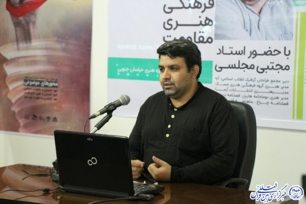 مجتبی مجلسی مدیر واحد هنرهای تجسمی حوزه هنری استان اصفهان مجتبی مجلسی مدیر واحد هنرهای تجسمی حوزه هنری استان اصفهان