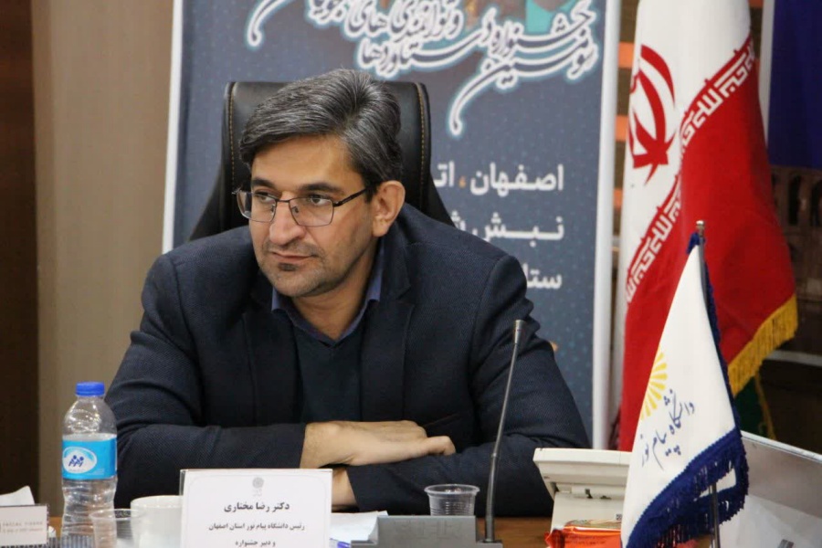 رضا مختاری رئیس دانشگاه پیام نور استان اصفهان